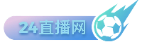 足球赛事信息分析平台